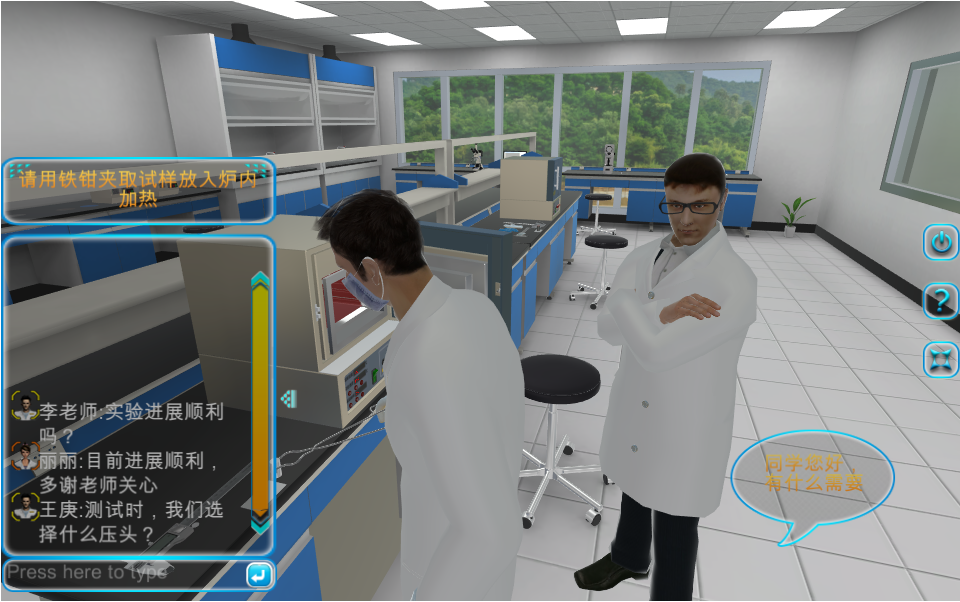 开放式网上材料科学基础虚拟实验室