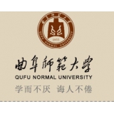 曲阜师范大学